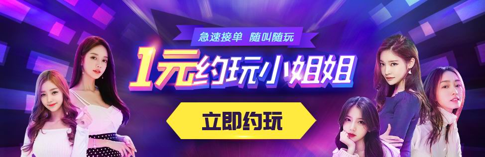 嗨呀陪玩